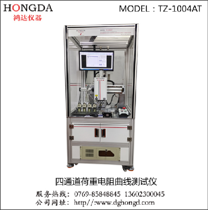 四通道荷重電阻曲線測(cè)試儀 TZ-1004AT